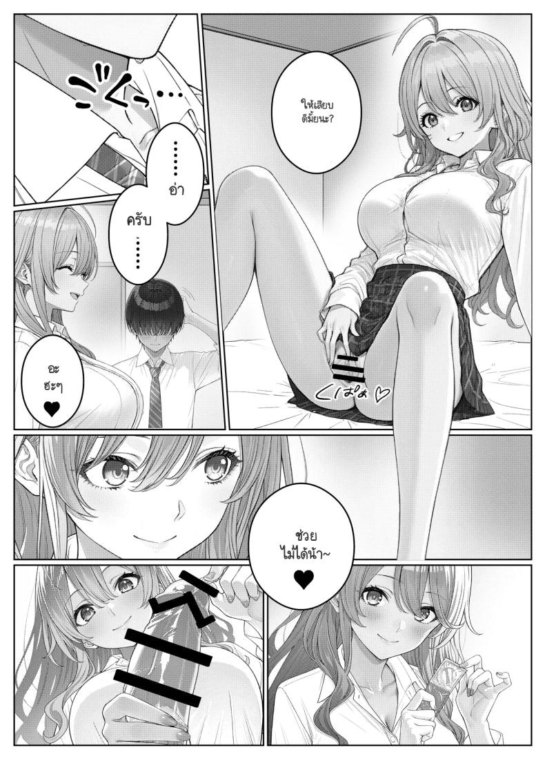 ไม่ได้มีดีแค่ติวเตอร์ 2